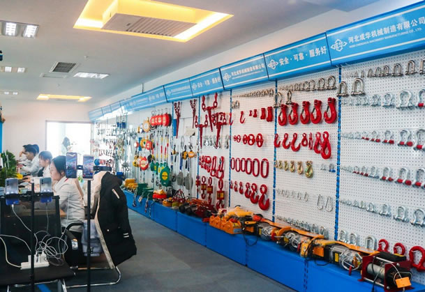 成华制造起重吊索具配件套展厅一角
